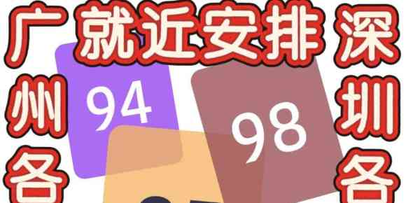 广深全区会所公寓就近安排