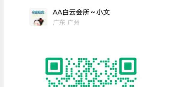 白云嘉禾平沙95会所