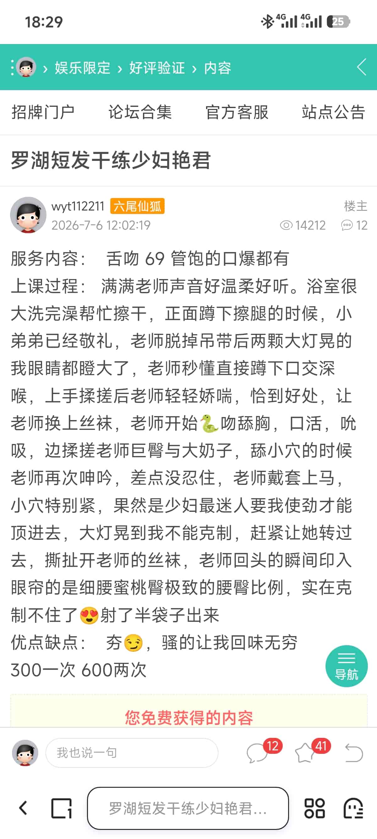 Screenshot_2026-08-16-18-29-33-124_com.quark.browser (1).jpg