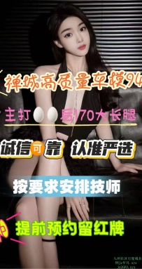 ༒禅城94桑拿会所菲菲